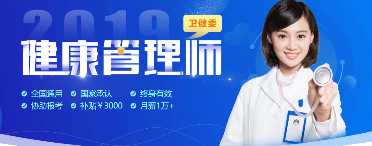 重庆健康管理师培训中心图片