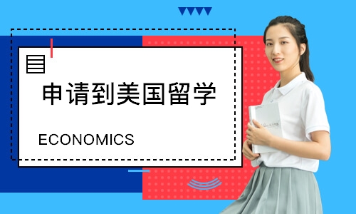 武汉ECONOMICS