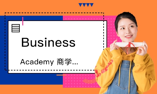 上海BusinessAcademy商学院