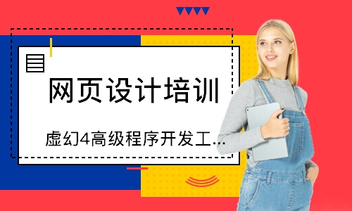 天津网页设计培训课程