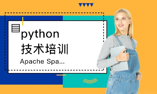 上海python技术培训