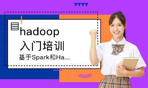 上海基于Spark和Hadoop的规模化数据科学