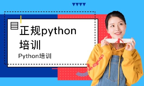 无锡达内·Python培训