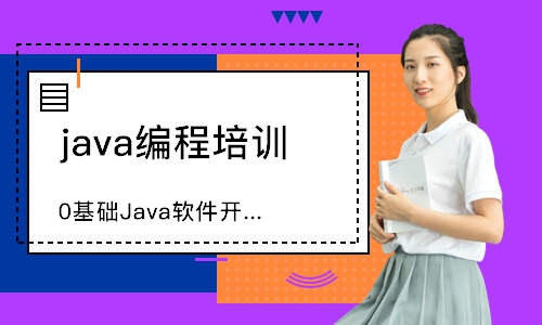 重庆汇智动力·0基础Java软件开发班