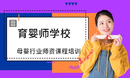 杭州家嘉母婴·母婴行业师资课程培训