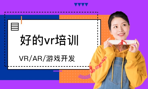 郑州VR/AR/游戏开发