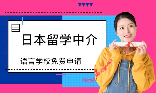 重庆语言学校免费申请
