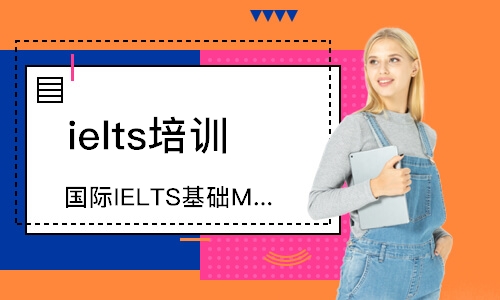 上海国际IELTS基础MINI班