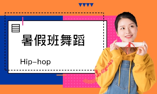 长沙Hip-hop