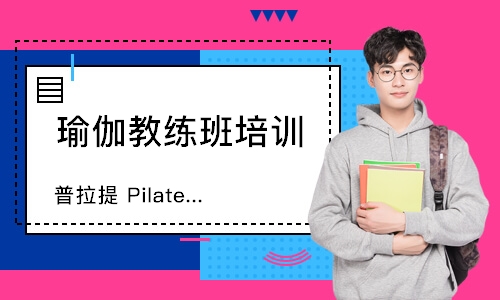 宁波普拉提Pilates