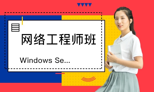 上海WindowsServer2012