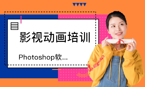 哈尔滨Photoshop软件培训