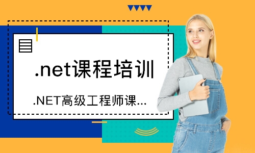 长沙.net课程培训班