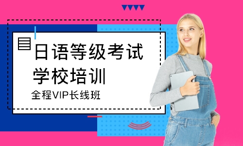 武汉全程VIP长线班