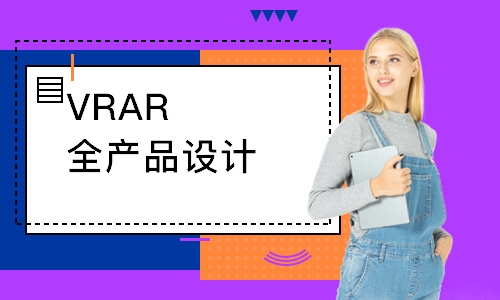 上海VRAR全产品设计