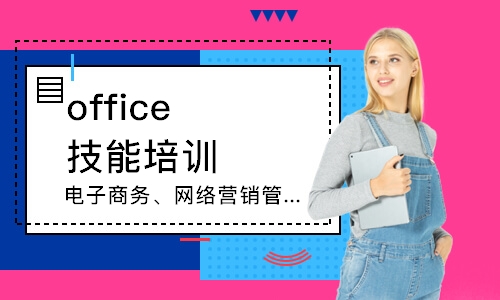 上海电子商务、网络营销管理培训班