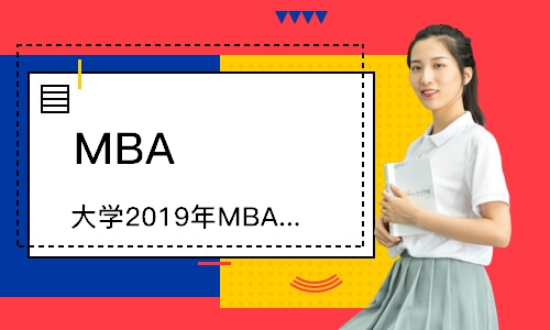 郑州大学2022年MBA分数线是多少