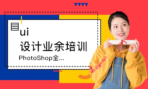 福州PhotoShop全能特训班