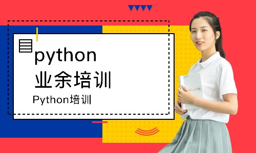 南通Python培训班