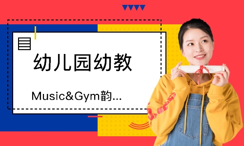 宁波Music&Gym韵动课