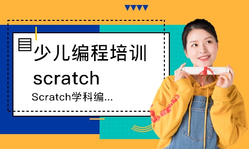 北京Scratch编程飞码班