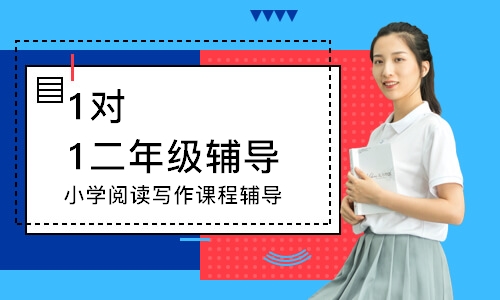 长春中小学辅导培训机构