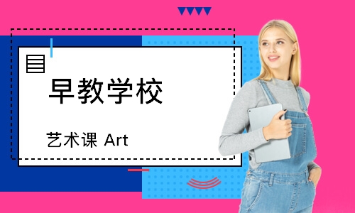 北京艺术课Art