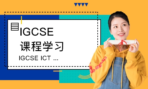 武汉IGCSE课程学习