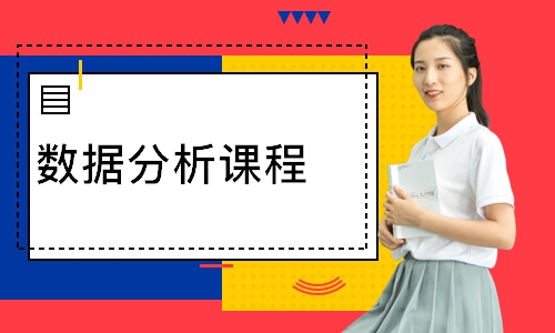 福州大数据培训机构