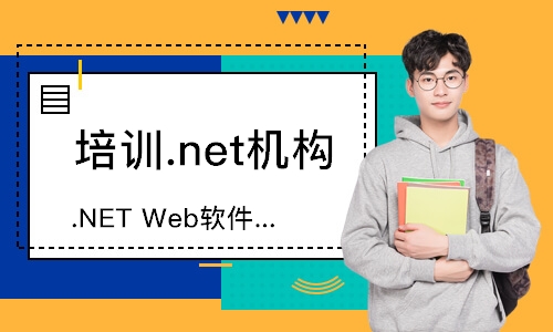 石家庄.NETWeb软件工程师