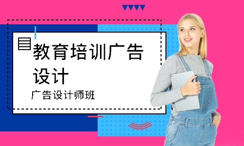 惠州广告设计师班