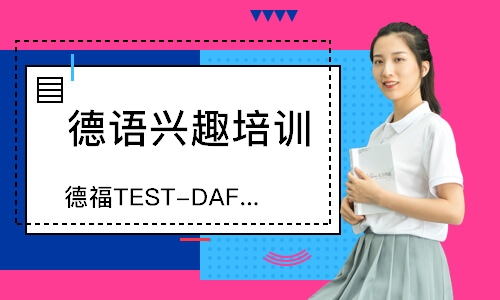 厦门德福TEST-DAFTDN3
