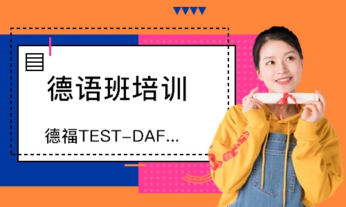 厦门德福TEST-DAFTDN5