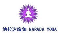天津纳拉达（NARADA)瑜伽