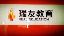 天津市瑞友教育科技有限公 天津市瑞友教育科技有限公
