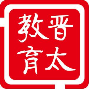 山西晋太龙腾百年教育 山西晋太龙腾百年教育