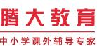 无锡腾大教育 无锡腾大教育