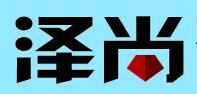 济南泽尚留学 济南泽尚留学