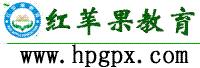 无锡红苹果教育 无锡红苹果教育
