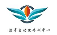 成都浩宇自动化培训中心