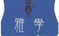 沈阳雅学教育信息咨询有限 沈阳雅学教育信息咨询有限