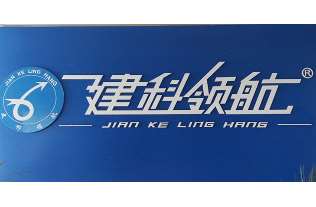 建科教育 建科教育