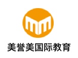北京美誉美国际教育