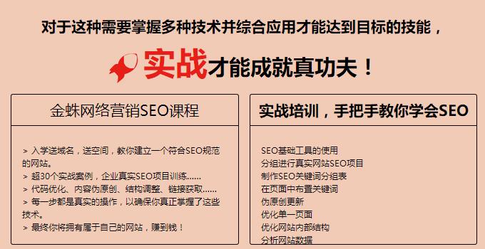 东莞seo网络营销