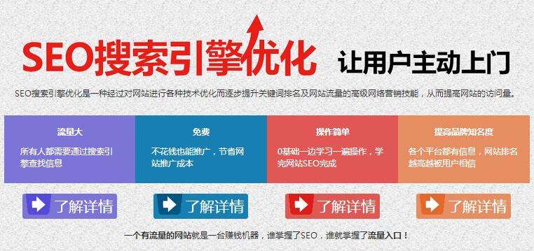 东莞seo网络营销