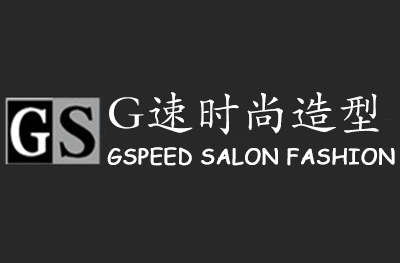上海G速时尚造型