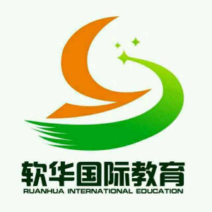 天津软华国际教育