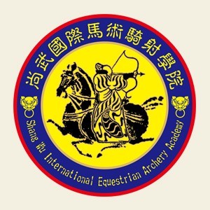 深圳尚武国际马术骑射培训