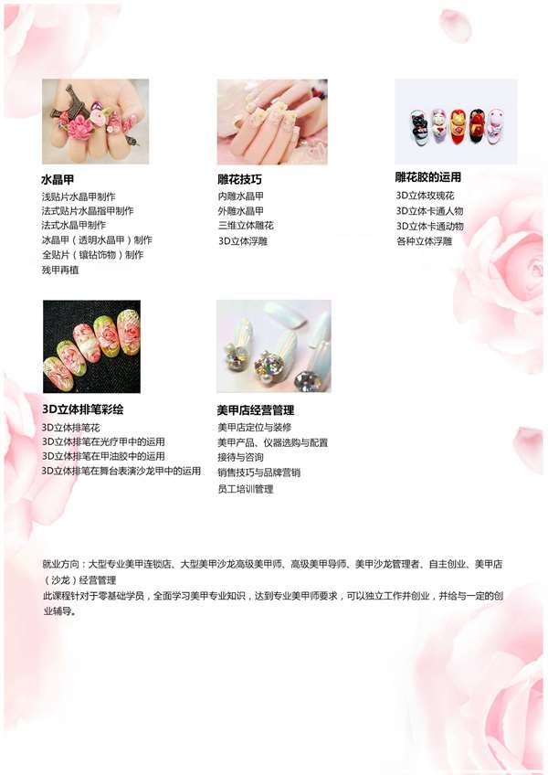 MK体育- MK体育官方网站- MK体育APPU3美甲简介-U3nail品牌介绍-发展-历史-优势-U3美甲官网