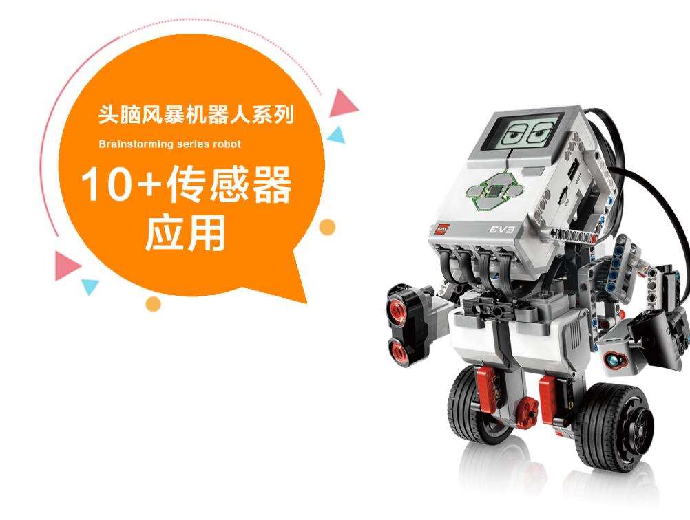 太原12+创客系列机器人